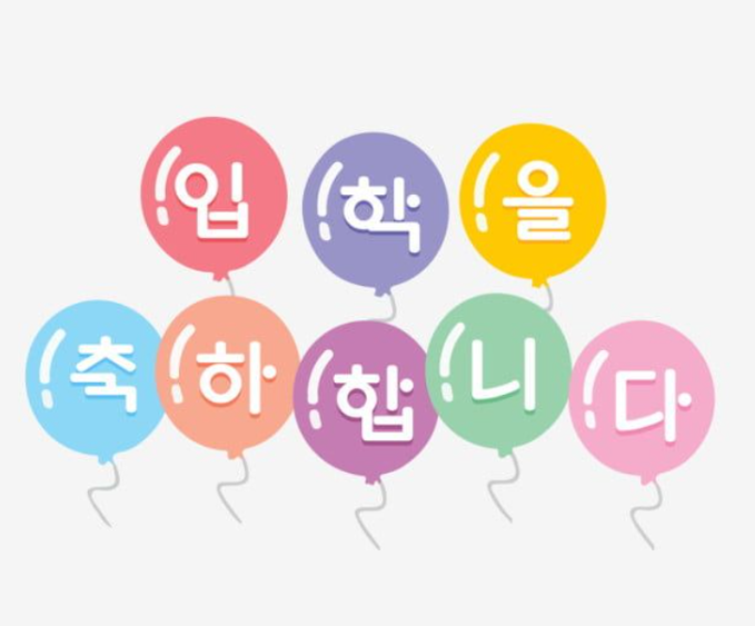 2026학년도 입학식 및 O.T