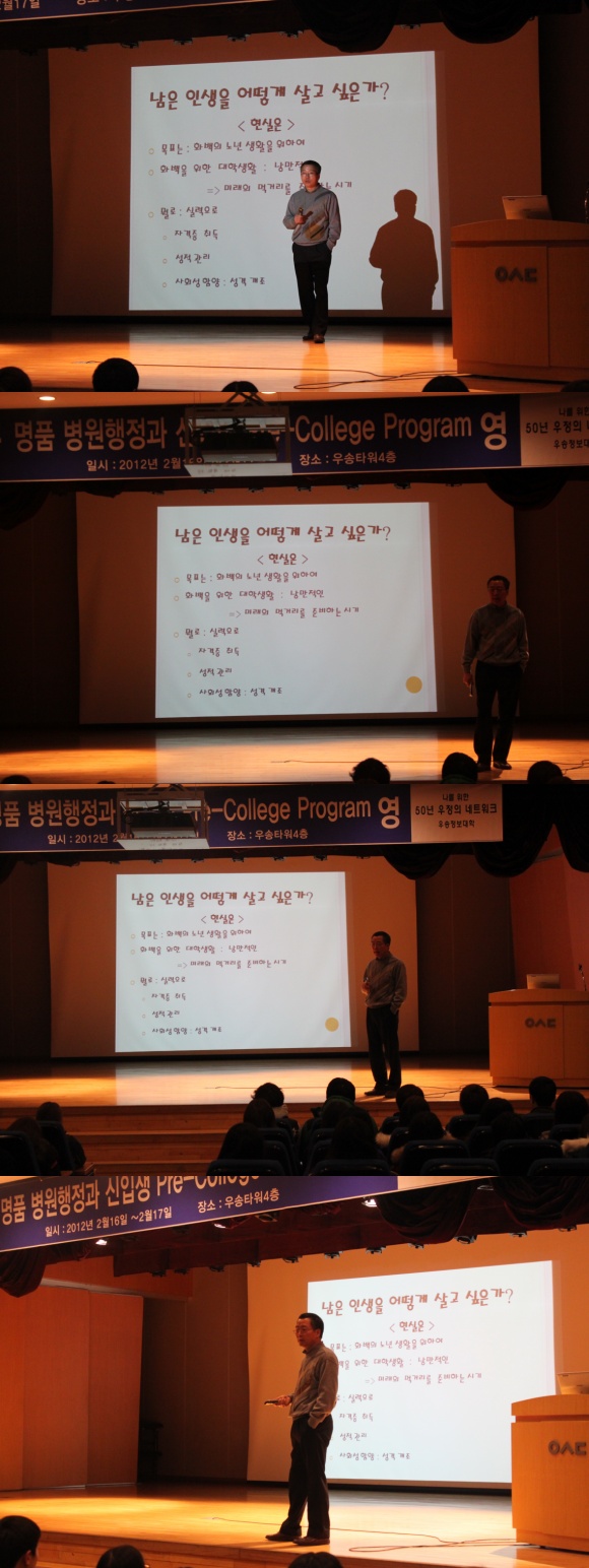 2012학년 신입생 Pre-college
