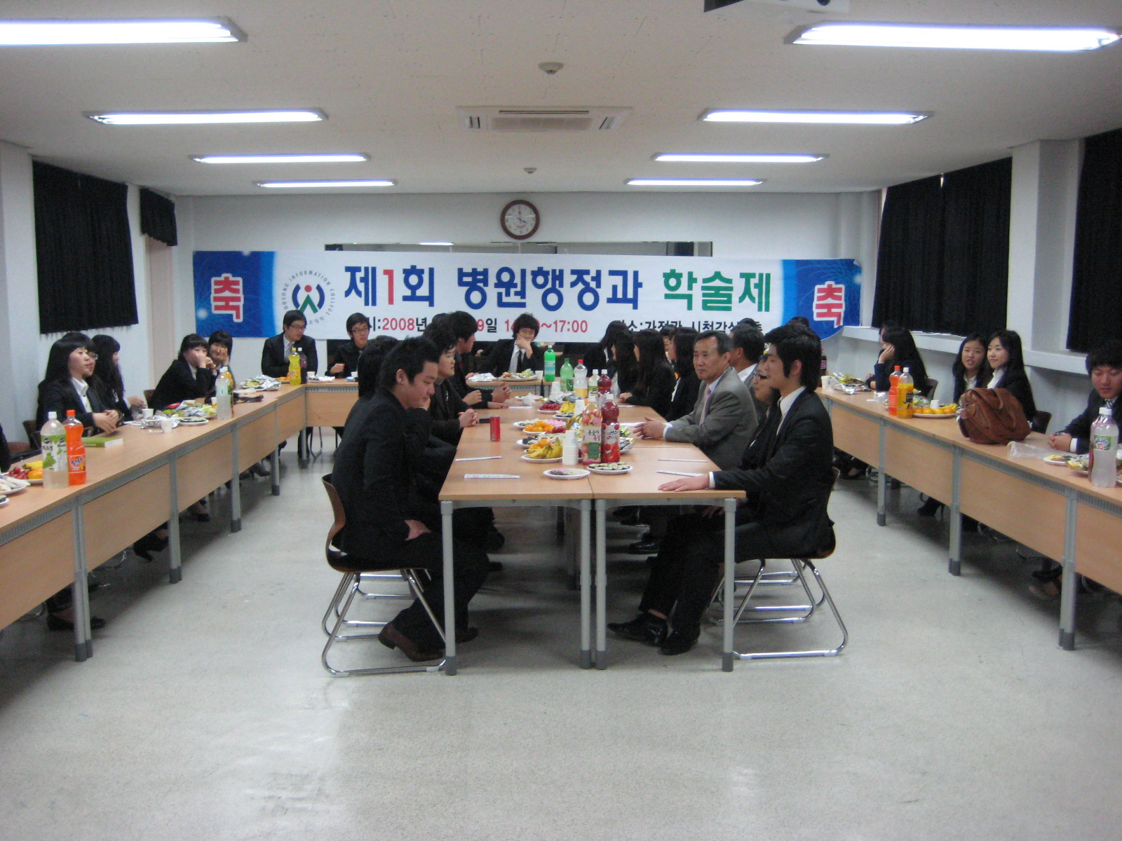 제1회병원행정과학술제