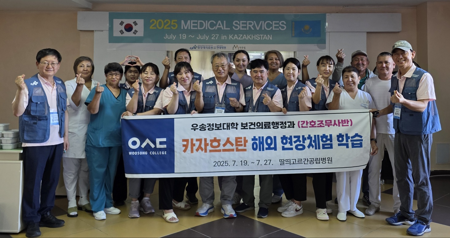 2025-카자흐스탄 딸띠고르간 공립병원 해외 현장 체험학습을 가...