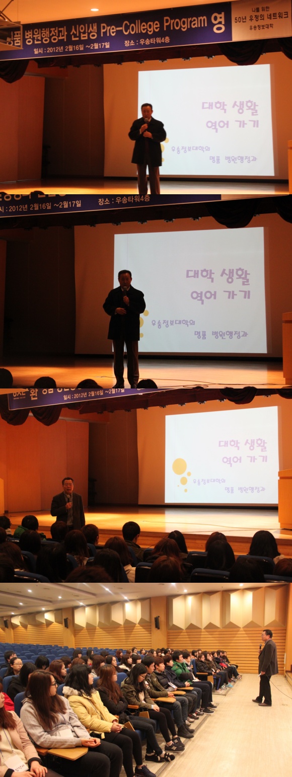 2012학년 신입생 Pre-college