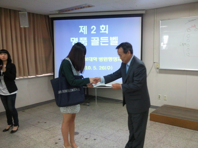 2010년 병원행정과 명품 골든벨~★