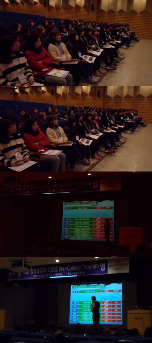 2012학년 신입생 Pre-college