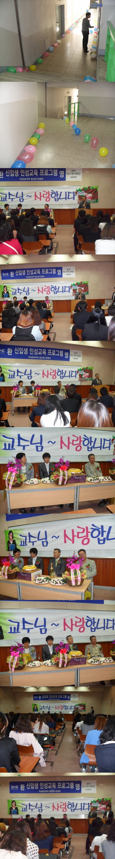 2011학년 병원행정과 스승의날