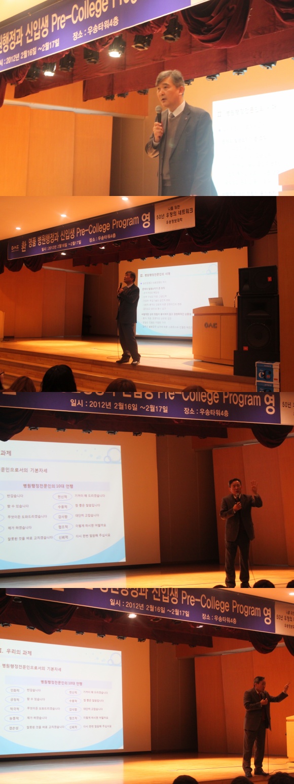 2012학년 신입생 Pre-college