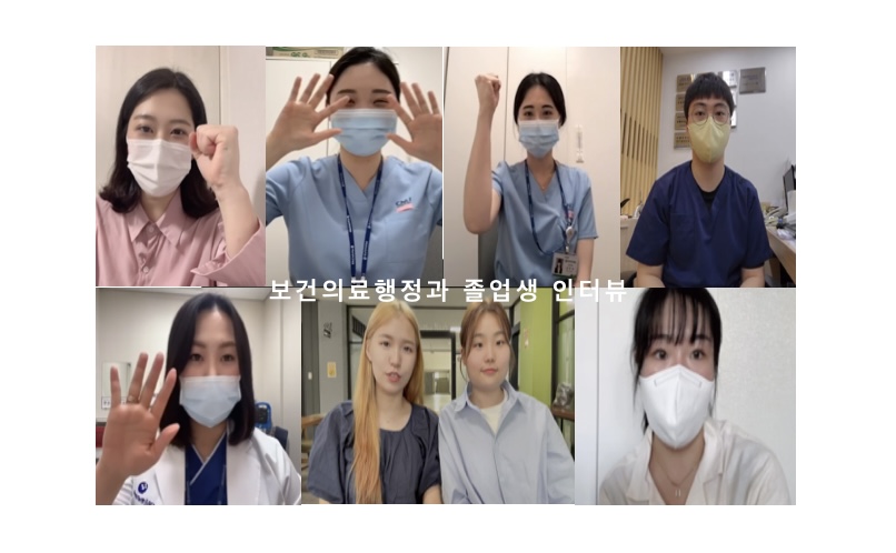 졸업생 인터뷰