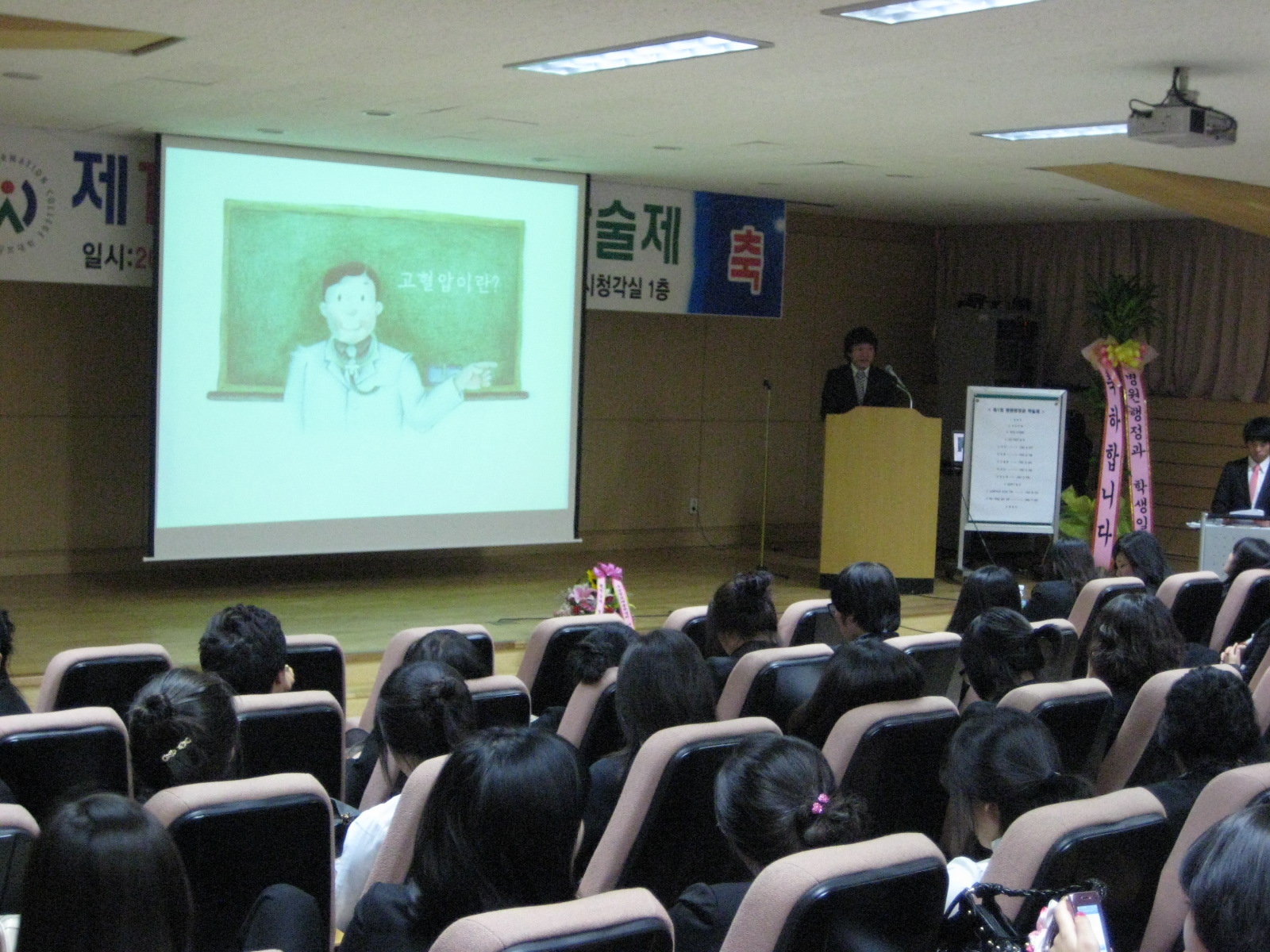 제1회병원행정과학술제